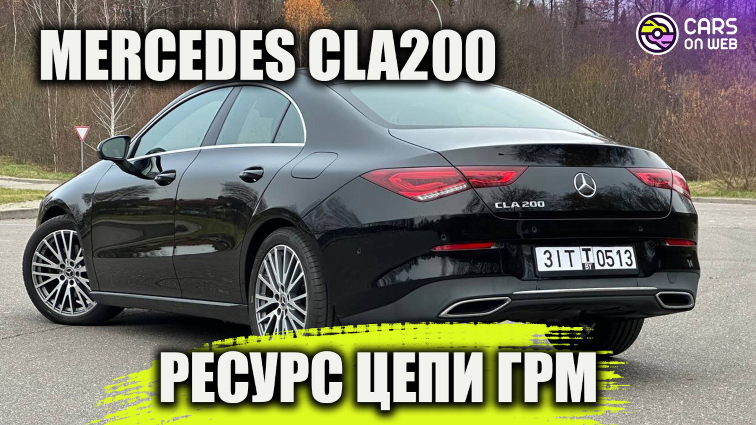 Ресурс цепи ГРМ Mercedes CLA200 1.3 после пробега 115000км
