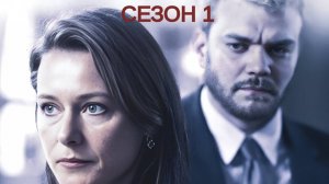 Сериал Правительство / Borgen  Сезон 1 серия 6
