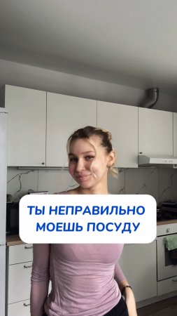 как правильно мыть посуду