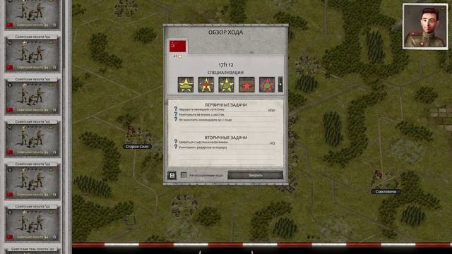 Order of War 2 | Использование трофейного топлива