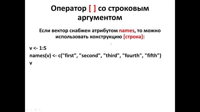 «Язык R: уходим в n-мерное пространство»