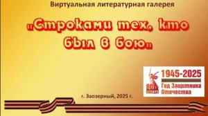 Узнай о войне из книг 2