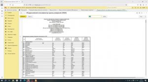 Подготовка информационной базы 1С: Бухгалтерия 8.3