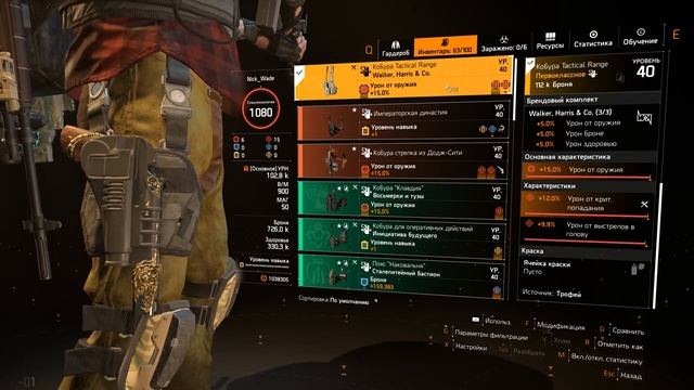 ★THE_DIVISION_2_БИЛД_ПОД_РЕГУЛ_С_БЕШЕННЫМ_ДАМАГОМ★СБОРКА_ЧЕРЕЗ_ЭКЗОТИЧЕСКИЙ