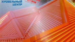 Реконструкция объекта материалами Кровельного центра - профнастил КС-21 RAL 3020.