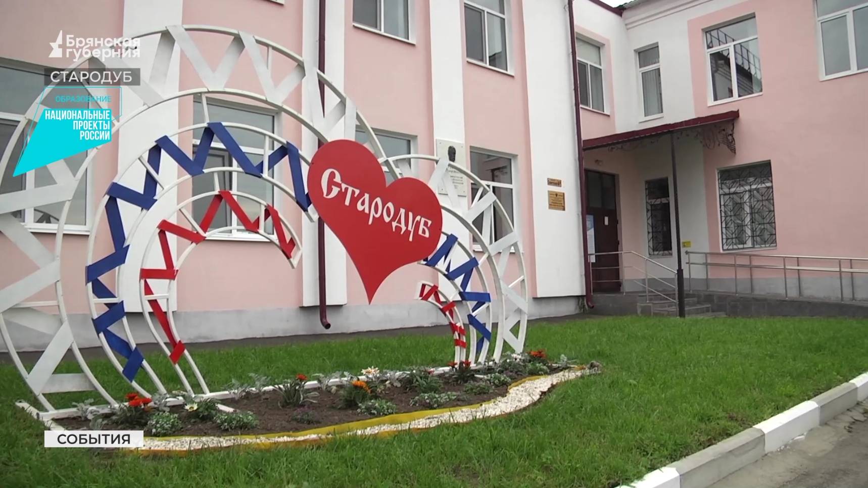 Стародубская школа искусств имени Рубца получила новые инструменты