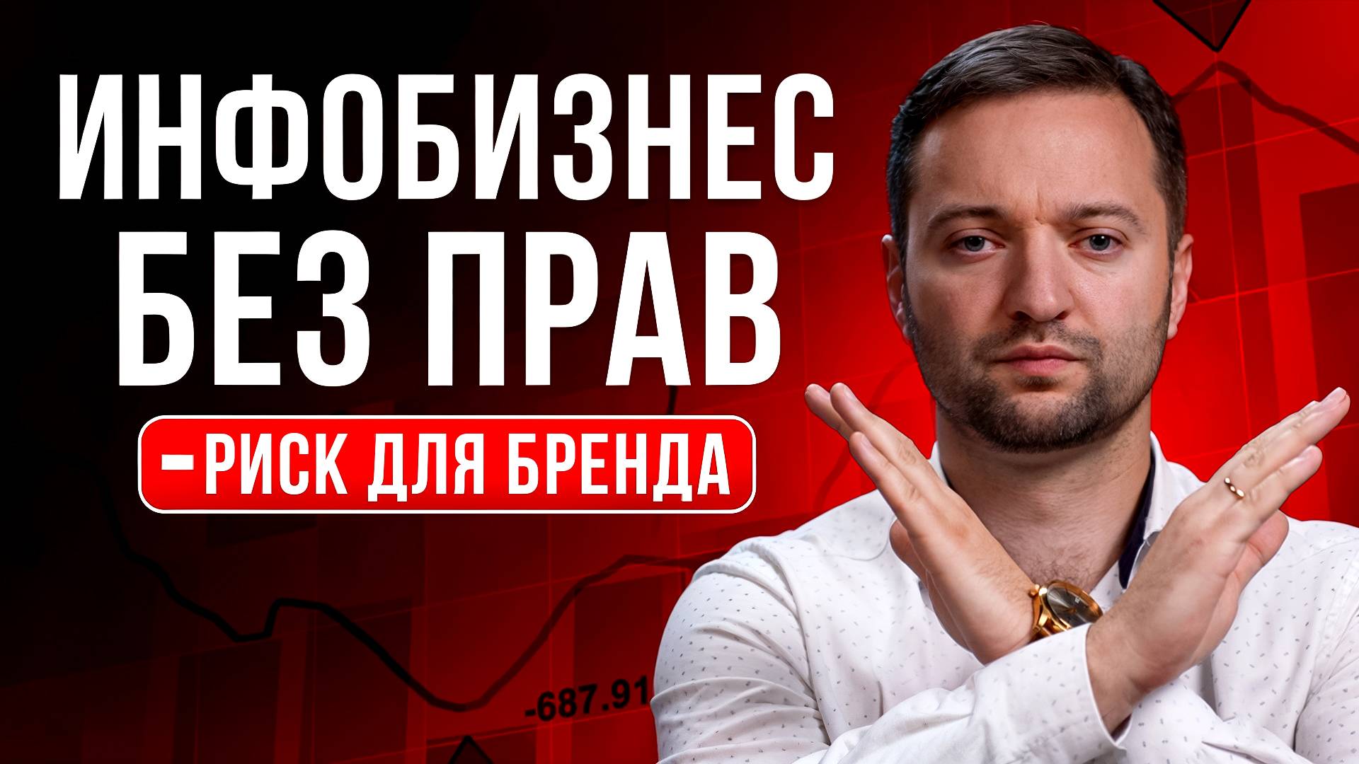 КАК оформить и защитить любые инфопродукты: инструкция для 2025 года