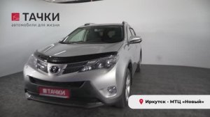 Toyota Rav 4
