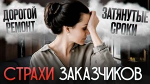 Я БОЮСЬ ЗАКАЗЫВАТЬ ДИЗАЙН ПРОЕКТ