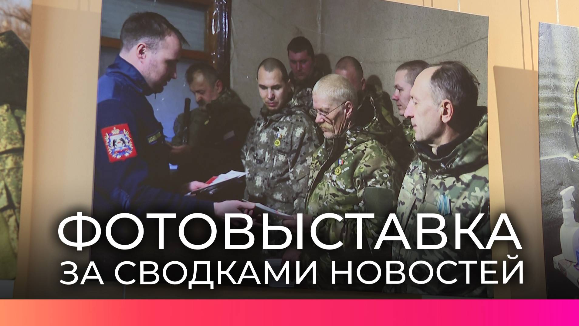 Проект «За сводками новостей» продолжит работу в формате передвижной экспозиции