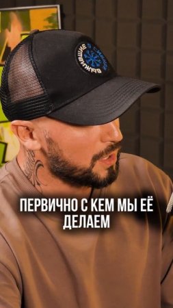 Смотрите новый подкаст на канале