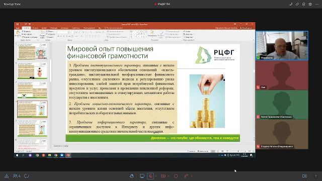 Курсы финансовой грамотности