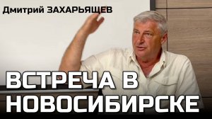 ОТ ЖКХ ДО ЗЮГАНОВА | КАК ПОБЕДИТЬ В ВОЙНЕ С ЖКХ? | Дмитрий ЗАХАРЬЯЩЕВ