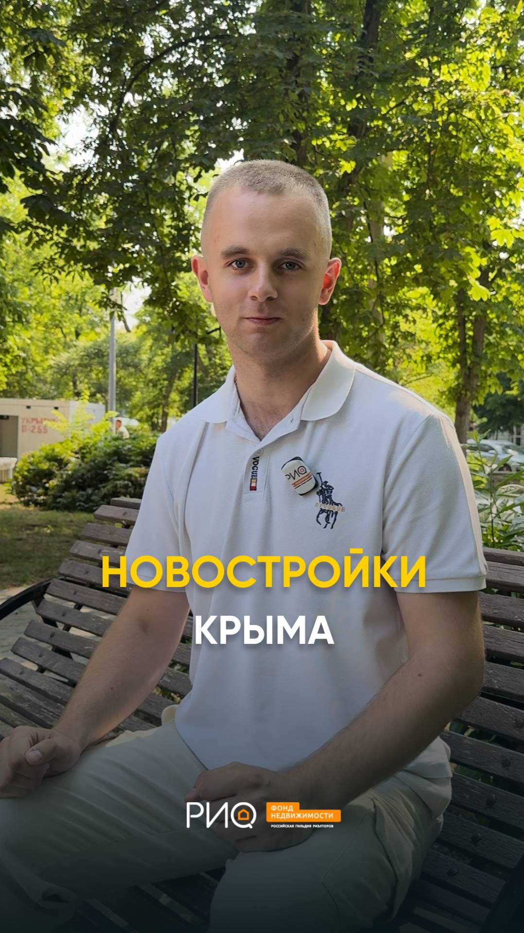 🏗 Новостройки Крыма — быстро, честно, по делу