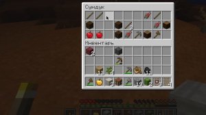 майнкрафт прохожу мир