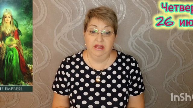 🔮🀄 ТАРОМЕНЮ с 23 по 29 июня 2025 года 🔮