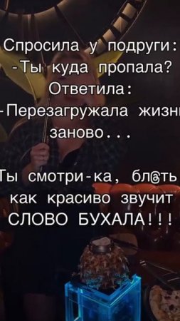 Ух уж эти подруги