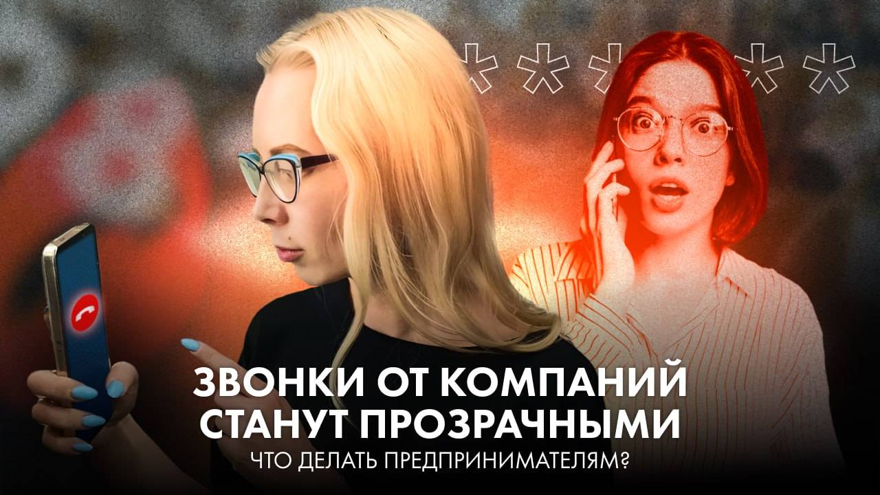 Предпринимателям: готовьте альтернативные способы рекламы! Что важно знать о новых правилах игры?