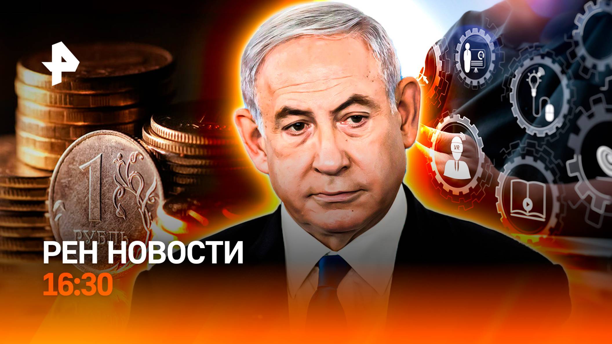 США помогают Израилю / Когда снизят ставку? / Можно ли верить ИИ? / РЕН Новости 19.06, 16:30