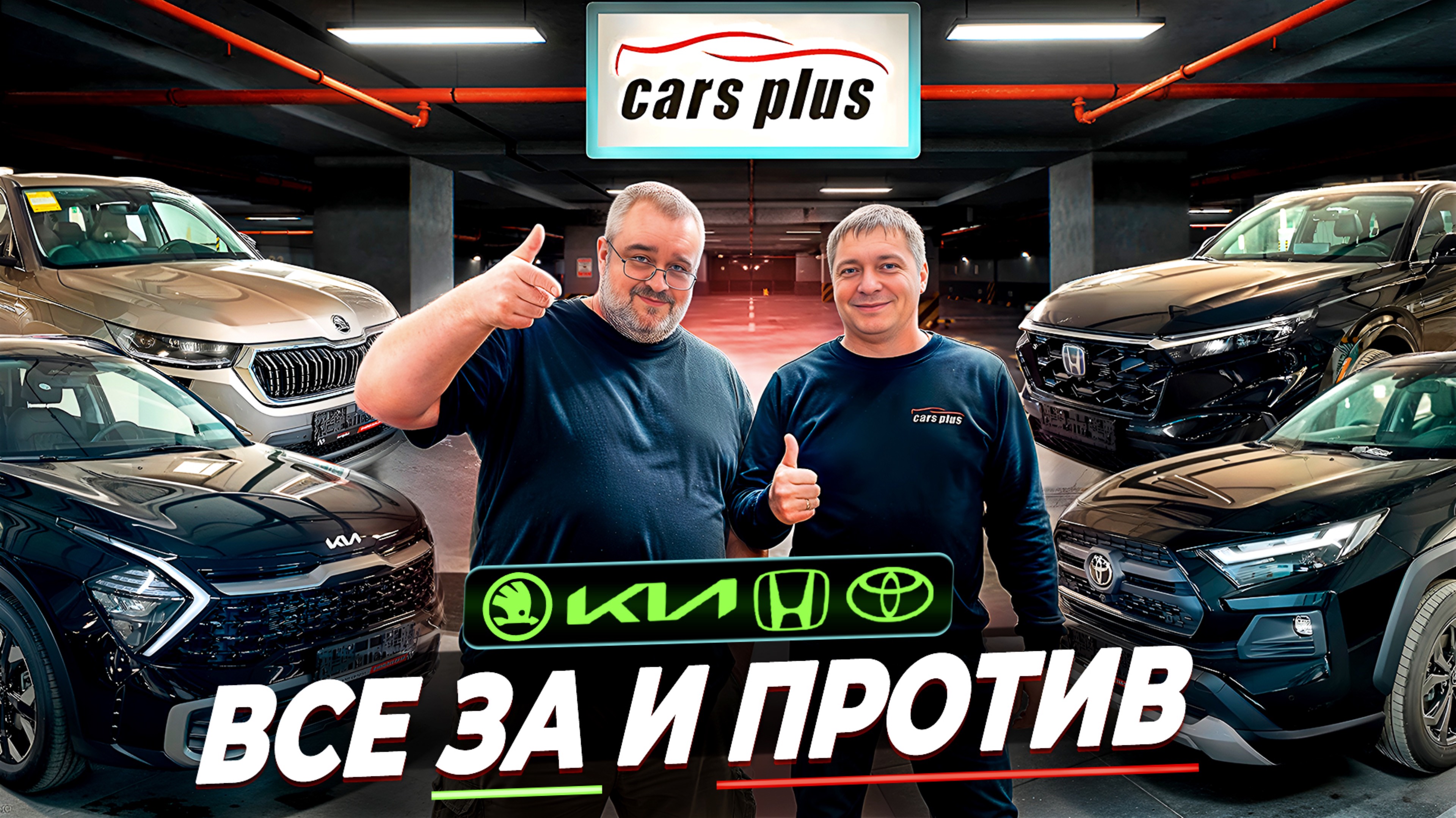 Сравнение 4х самых популярных кроссоверов  от 3.8 до 4.8 млн.руб. Все авто в CARSPLUS