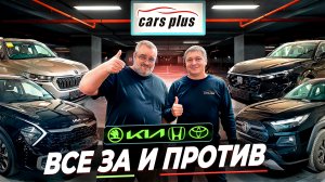 Сравнение 4х самых популярных кроссоверов  от 3.8 до 4.8 млн.руб. Все авто в CARSPLUS