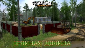 MudRunner. Орлиная долина