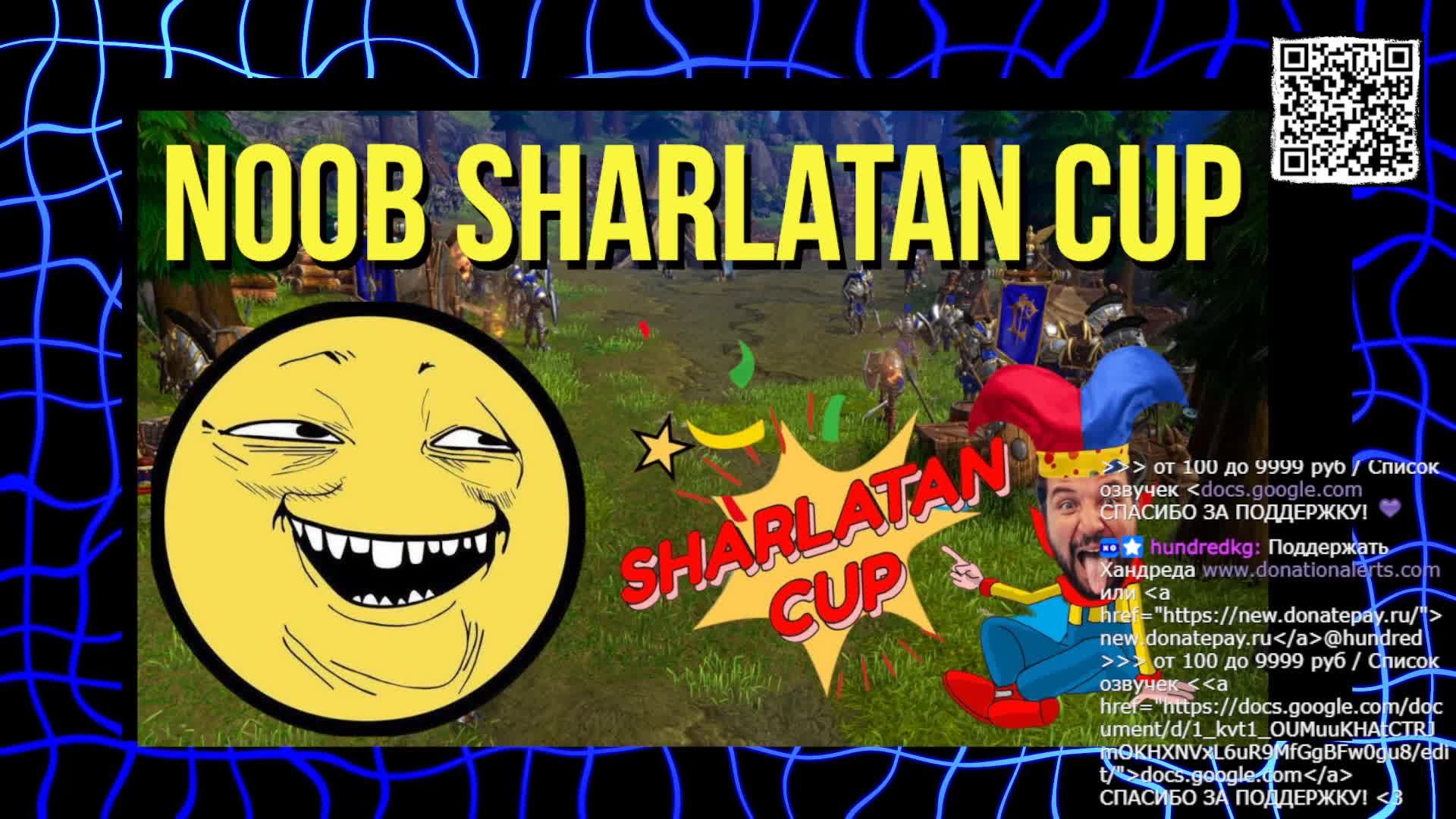 4x4 Sharlatan Noob Showmatch Warcraft 3 !шк / !тг !озвучки