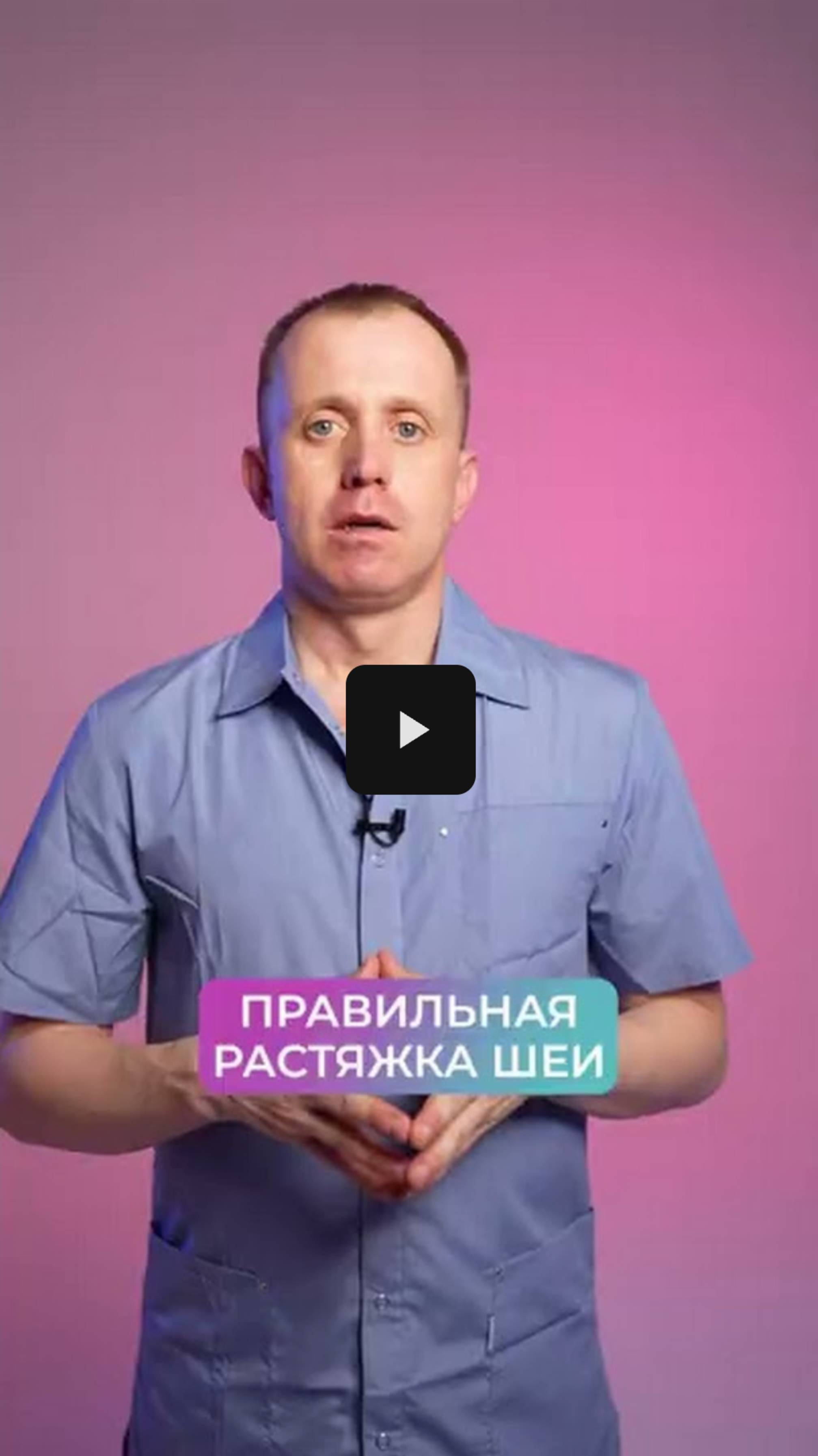 Болит шея? Делаем простую растяжку для шеи  #здоровье #упражнения