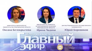 Оксана Белокрылова, Ирина Чадина и Юрий Боровиков в «Главном эфире»