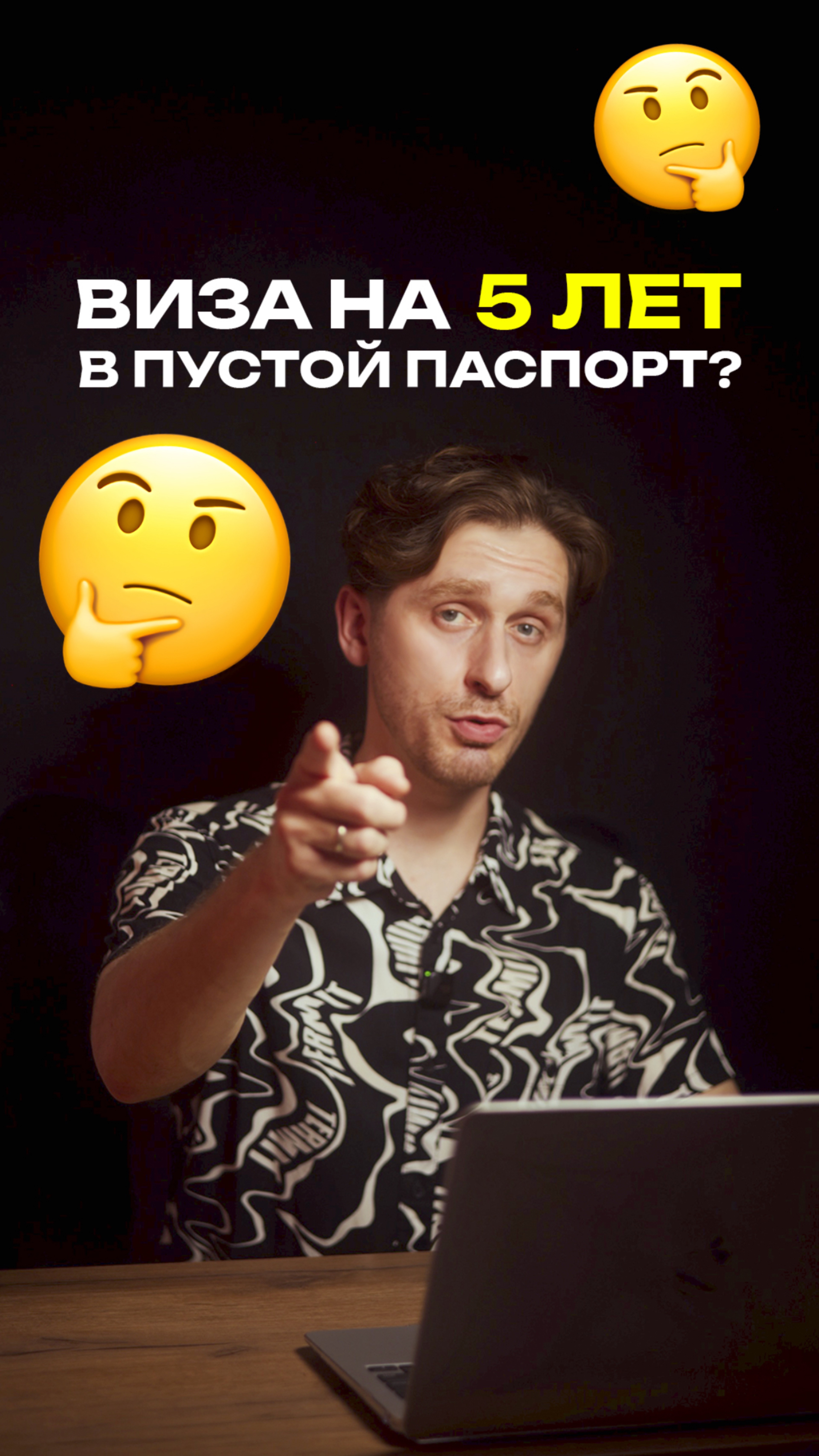 Как получить шенгенскую визу на 1-2 года? 🥳