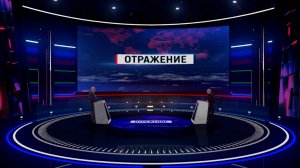 Отражение ( Форум по охране труда медиков М. Андрочников ) Л-А Зурушов