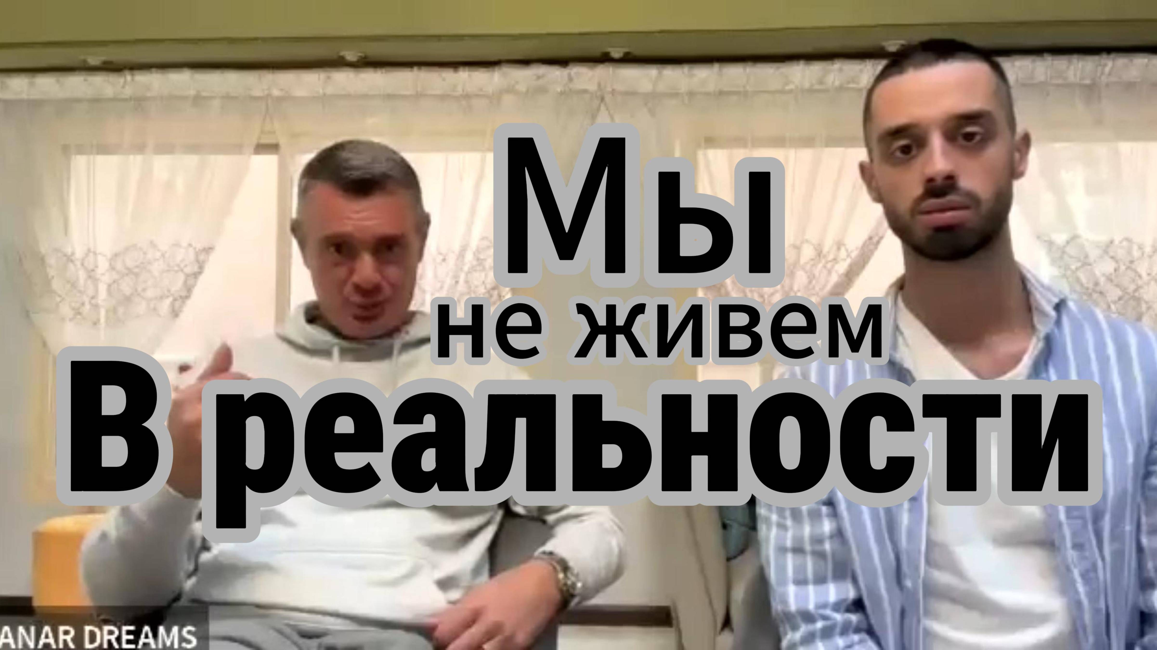 Что если ты можешь выйти из сценария, который играешь?