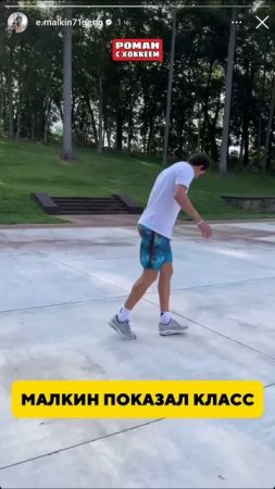 Евгений уже в отпуске #hockey #спорт #nhl #nhlhockey #хоккей #малкин #malkin #stanleycup #нхл #кхл