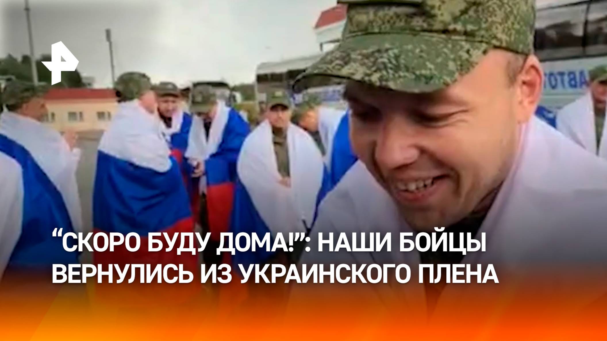 "Сынок, потерпи, скоро дома буду!" — российские военные вернулись из плена
