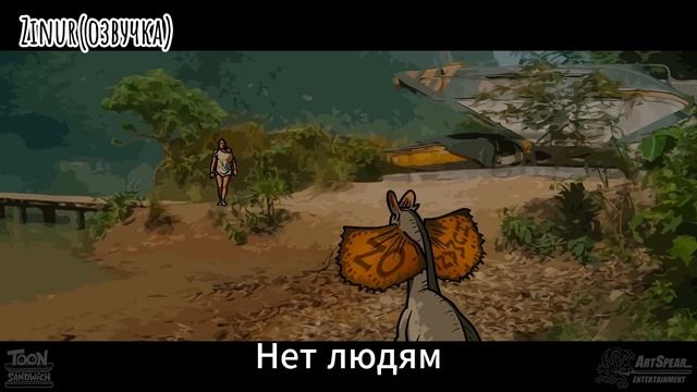 Пародия на трейлер мир юрского периода, возрождение