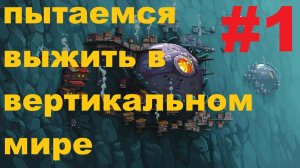 Карабкаемся по стене в Wall World