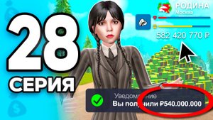 На Этом делают МИЛЛИАРДЫ!🤑✅ ПУТЬ БОМЖА на РОДИНА РП МОБАЙЛ #28 - на RODINA RP