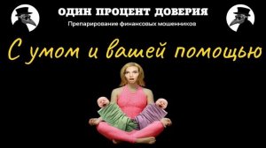 С умом и вашей помощью, или Из пустого в порожнее