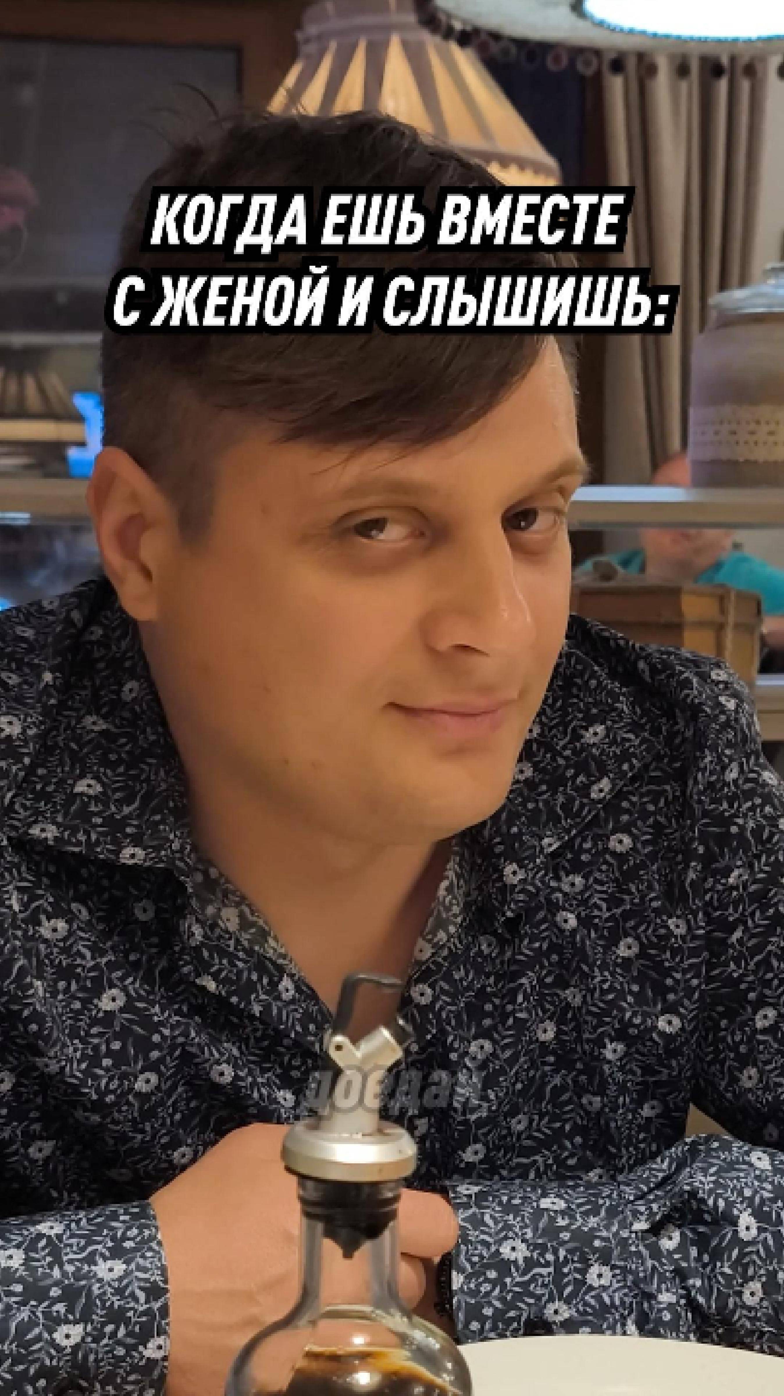 Когда ешь вместе с женой и слышишь: “Можешь доесть”😂🍽️ #юмор #еда #семья