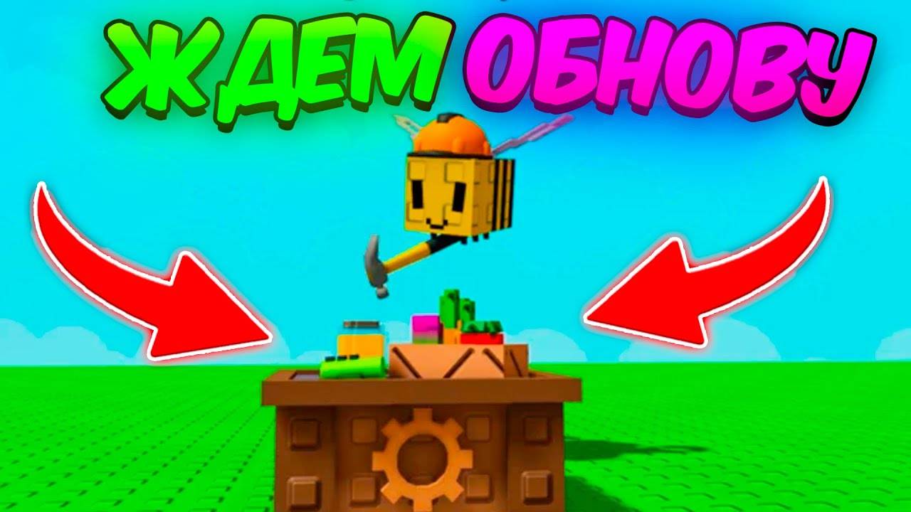 Вырасти Сад Роблокс 🍀 ЖДЁМ НОВОЕ ОБНОВЛЕНИЕ КРАФТОВСКИЕ ВЕЩИ в GROW a GARDEN ROBLOX (запись стрима)