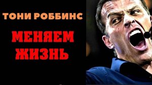 ХОЖДЕНИЕ ПО УГЛЯМ ТОННИ РОББИНС И ЕГО МОТИВАЦИЯ ПОСЕТИЛ СЕМИНАР UPW 2019 LONDON [get-save.com]