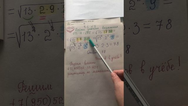ОГЭ по математике: найти значение выражения (часть 1 номер 8)