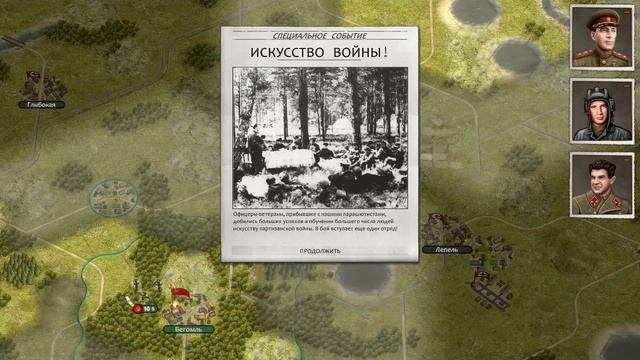 Артиллерийская подготовка наступления в Order of War 2