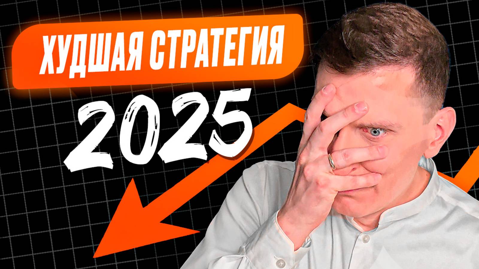 Хватит тратить бюджет на ТАКИЕ товары: как продавать на маркетплейсах больше и проще