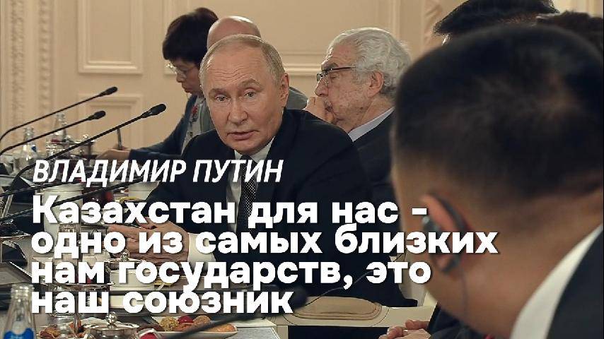 Не вижу никаких осложняющих моментов развития наших отношений, вообще никаких - Владимир #Путин
