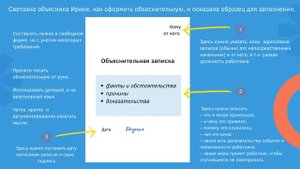 Как составить объяснительную записку Разбираем на примере