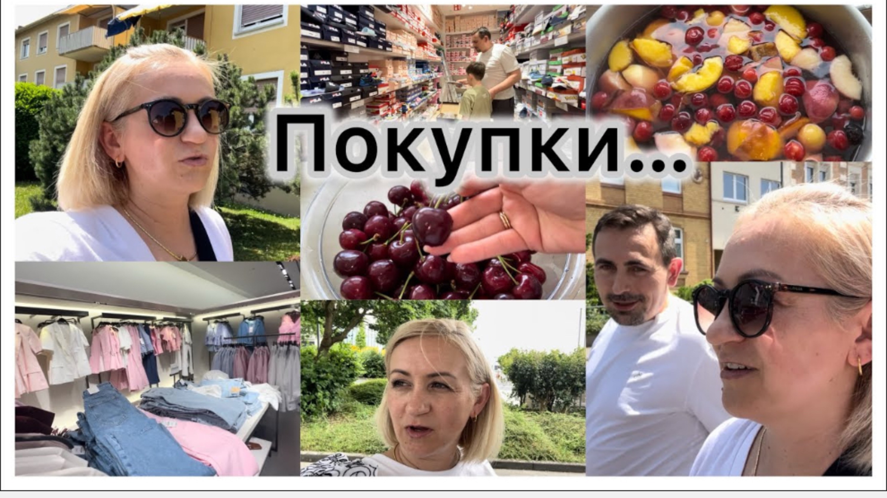 В торговый центр 🛒 наши покупки 🛍️ Разашлась не на шутку  ✔️ в хозяйственный 🛒 компот🧃