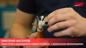 Спецкабель на выставке «Москва промышленная. Город будущего»