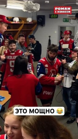 Радулов и Сурин в своем стиле #хоккей #кхл #спорт #khl #sports #локомотив #кубокгагарина #радулов