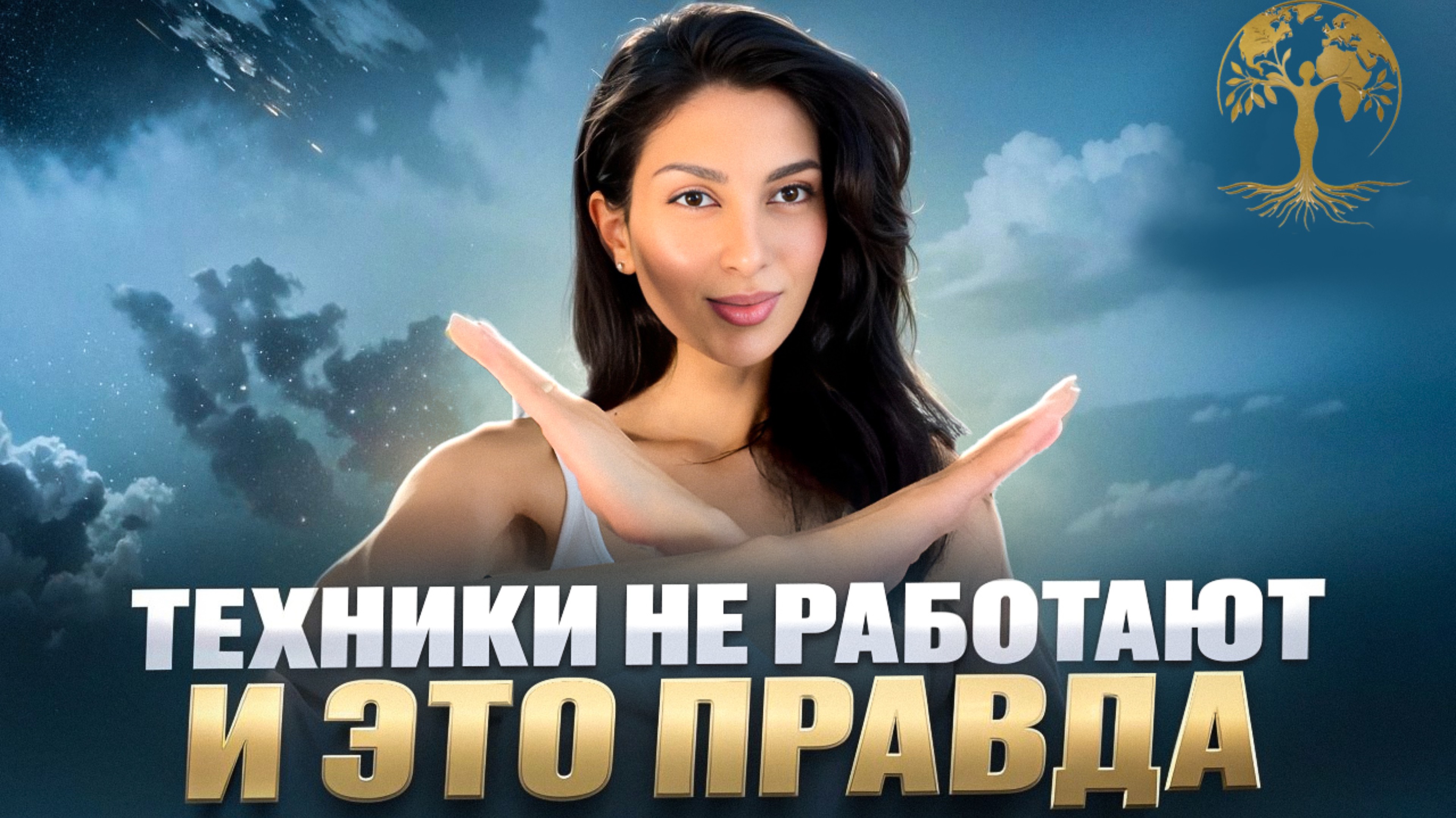 Техники не работают и это 
ПРАВДА